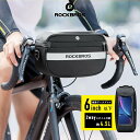 【5月5日限定★ポイント2倍】自転車 フロントバッグ ハンドルバッグ ショルダーバッグ 2way 4.5L クロスバイク ロードバイク
