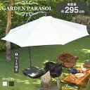 【7月15日★ポイント2倍】ガーデンパラソル 自立型 パラソル 大型 3m 300 ビーチパラソル 傘 ガーデン ビーチ キャンプ 折りたたみ 日よけ