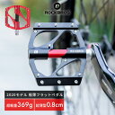 【7月15日★ポイント2倍】自転車 フラットペダル アルミペダル 超薄型 ツートン おしゃれ ロードバイク マウンテンバイク クロスバイク 幅広ペダル モブリデ...
