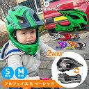 楽天一勝堂【送料無料】子供用ヘルメット こども用ヘルメット 自転車ヘルメット キッズ用ヘルメット キッズヘルメット 戦隊物 レンジャー 恐竜 ベビー 保育園 幼稚園 小学生 小学校 全面保護 取り外し可能 2WAY 男の子 ボーイ ユニセックス TT-32