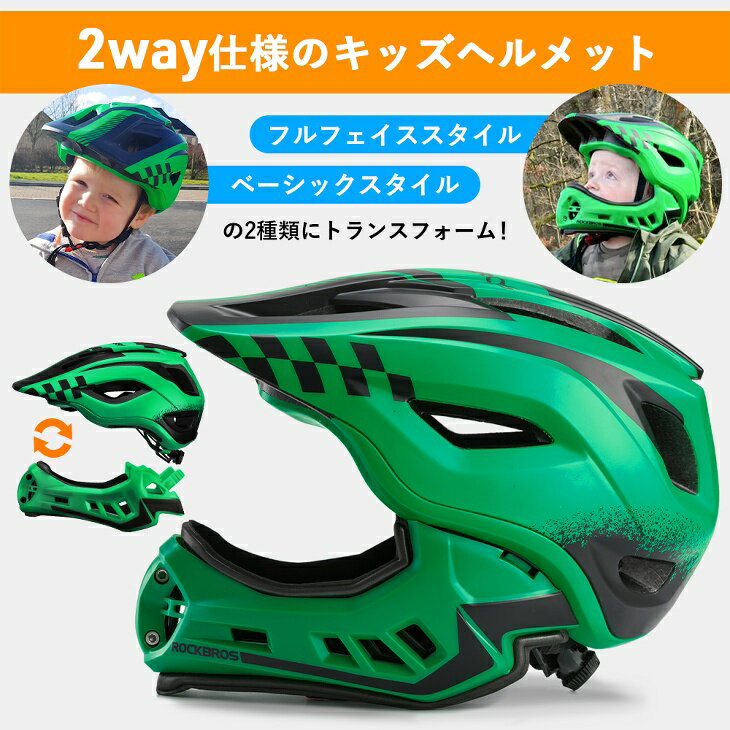 【送料無料】子供用ヘルメット こども用ヘルメット 自転車ヘルメット キッズ用ヘルメット キッズヘルメット 戦隊物 レンジャー 恐竜 ベビー 保育園 幼稚園 小学生 小学校 全面保護 取り外し可能 2WAY 男の子 ボーイ ユニセックス ヒーロー かっこいい 安全 TT-32