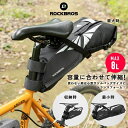 【5月1日限定★ポイント2倍】大容量サドルバッグ サイクリング旅行やツーリングに 型崩れしにくい 反射材 防水撥水 自転車用 容量可変式 サイズ変更可能 大型 ...