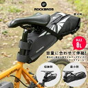 【5月1日限定★ポイント5倍】大容量サドルバッグ サイクリング旅行やツーリングに 型崩れしにくい 反射材 防水撥水 自転車用 容量可変式 サイズ変更可能 大型 最大8L 伸縮 角度調節可能 ユニーク リフレクト効果 テールライト取り付け可能 トランスフォーム C38