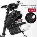 【5月1日限定★ポイント2倍】サドルバッグ ボトルケージ一体型 サドルレール取り付け テールライト取り付け可能 サイクルバッグ サイクリングバッグリアバッグ ド...