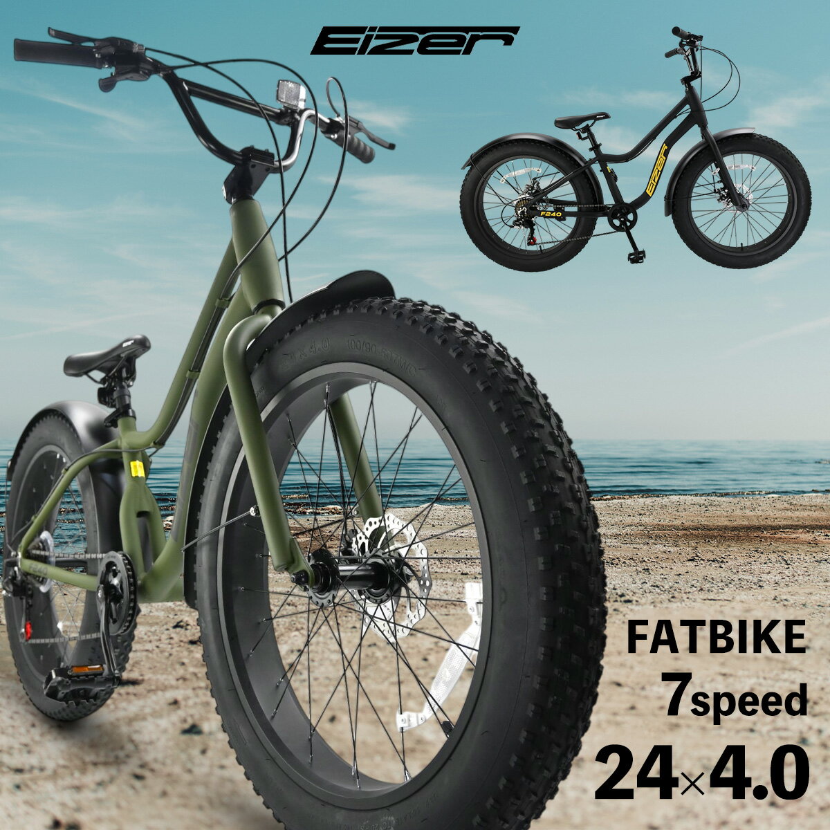 ̵ۥեåȥХϤο24Wǥ֥졼ޥ7®24x4.0FATBIKEӡ롼EIZER