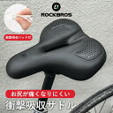 【5月1日限定★ポイント2倍】サドル 自転車 交換 クッション 痛くない 学生 衝撃吸収 肉厚 防水 中空デザイン 圧迫緩和 ママチャリ シティサイクル クロス...