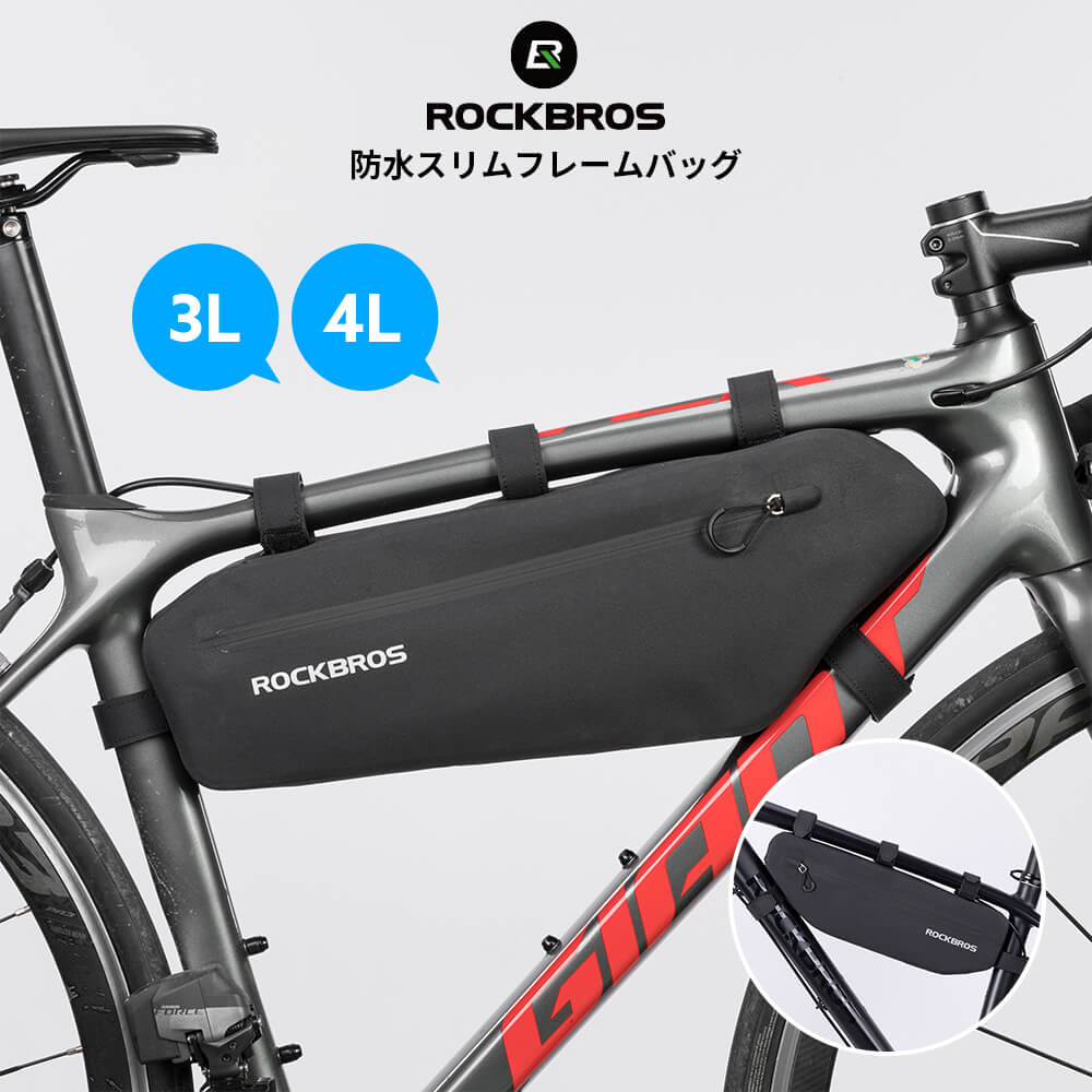 ROCKBROS(ロックブロス)フレームバッグ 防水 ロードバイク 大容量 サイクル トップチューブバッグ トライアングルバッグ ストラップ式 小物収納 取り付け簡単