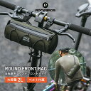 【5月5日限定★ポイント2倍】フロントバッグ 自転車 撥水 防水ファスナー フレームバッグ 反射リフレクター 2WAY 約2L ラウンド型 ショルダーベルト