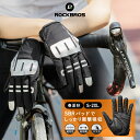【お買い物マラソン★ポイント2倍】サイクルグローブ フルフィンガー 春用 自転車グローブ 手袋 メッシュ 通気性 タッチパネル Rockbros対応 スクリーン...