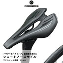 【5月1日限定★ポイント2倍】スポーツサドル 自転車 ショートノーズ 中空デザイン 圧迫緩和 ヒルクライム ロードバイク クロスバイク ロックブロス