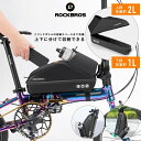 【5月1日限定★ポイント2倍】サイクルバッグ 上下収納 撥水 防水 ドリンクホルダーやペットボトル収納可能 おしゃれ ミニベロ キックボードに フロントバッグ ...