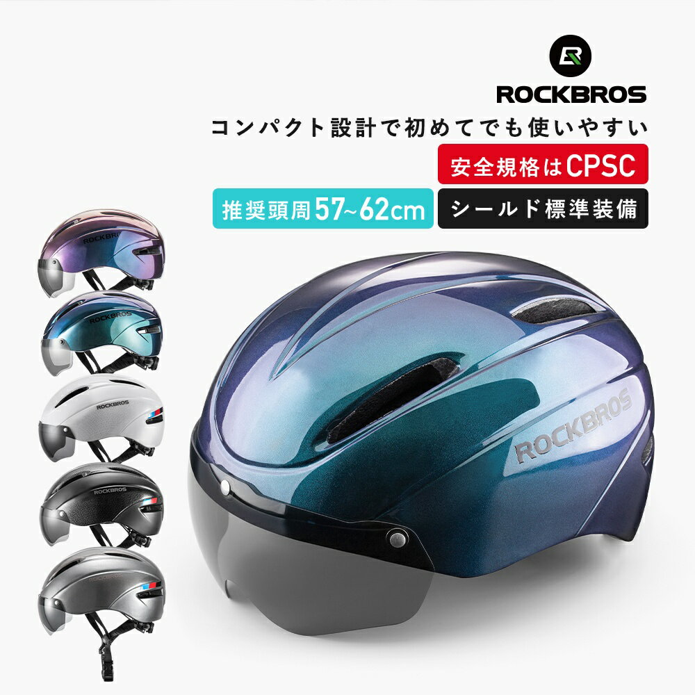 【5月30日限定★ポイント5倍】【送料無料】ヘルメット サングラス パイロットタイプ ジェットヘルメット自転車 スクーター セグウェイ シールド 目を保護 バイザー付き 自転車 ロードバイク 57cm-62cm対応 サイズ調整可能 メガネ 眼鏡 雨の日 WT-018S