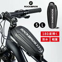 自転車トップチューブバッグ トップチューブ サイクリングバッグ 自転車バッグ 自転車用 鞄 小物入れ 小物収納 おしゃれ プチプラ 防水 防汚 雨 サイクリング ロードバイク マウンテンバイク クロスバイク かっこいい シンプル