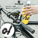 【お買い物マラソン★ポイント2倍】ボトルケージ取り付けマウント どこでもダボ穴 ボトルケージをつけられる穴 ドリンクホルダー