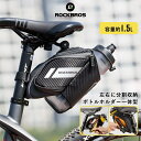 【5月1日限定★ポイント2倍】【送料無料】サドルバッグ(ボトルケージ一体型) テールライト装着可能 反射プリントつき サドルバッグ 左右両サイド分離収納 容量約...