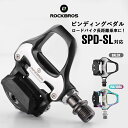 【お買い物マラソン★お得なクーポンあり】ビンディングペダル SHIMANO SPD-SLシューズ対応 中級者 上級者 本格派 軽量 高強度 緩みにくい おしゃれ シンプル オイルスリックカラー マジョーラ…