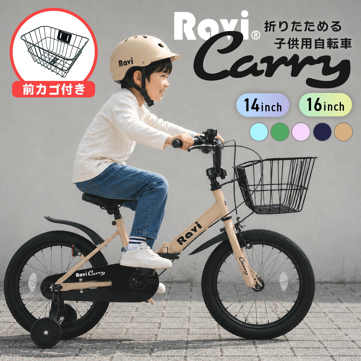 楽天市場】折りたたみ自転車 16インチ（キッズ・ジュニア用自転車