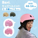 ヘルメット 子供用 キッズ 自転車 Ra