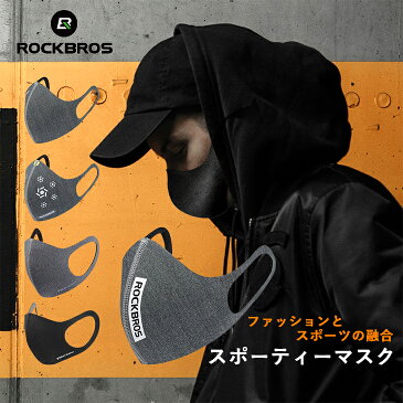 【送料無料】洗えるマスク スポーツマスク 自転車 バイク サイクルマスク フィルター付き 花粉症 ウイルス対策 ウィルス 風邪予防 PM2.5 黄砂 スポーツマスク エコ 繰り返し使える 大人用 黒女兼用ROCKBROS(ロックブロス)