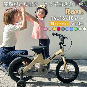 16インチ自転車が人気！男の子が喜ぶおしゃれなデザインのおすすめは？