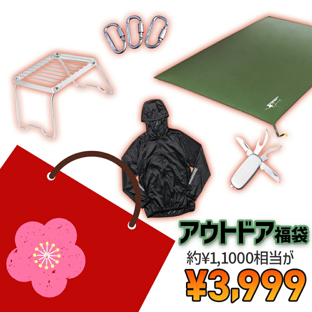 【11月30日★ポイント2倍】福袋 2026 アウトドア梅 アウトドア キャンプ お楽しみ ファッション キャン..