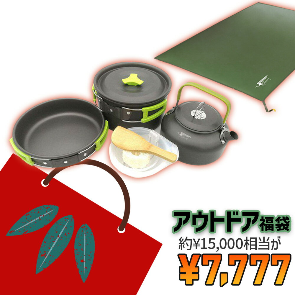 【1/18いちばの日限定★ポイント5倍】福袋 2025 アウトドア竹 アウトドア キャンプ お楽しみ ファッション キャンプ用品 日用品 ツール