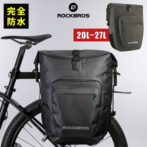 【自転車】取り付け簡単！雨でも安心の防水パニアバッグのおすすめは？