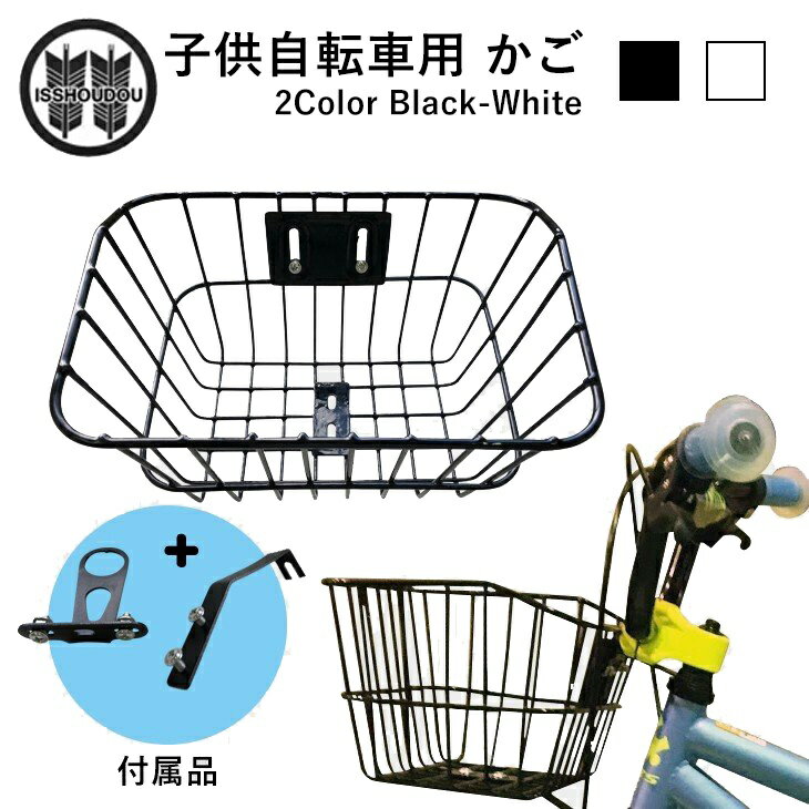 自転車用 前かご 筒形 《ブラック》 バスケット 買い物かご 脱着式 マウンテンバイク クロスバイク 折りたたみ自転車[送料無料(一部地域を除く)]