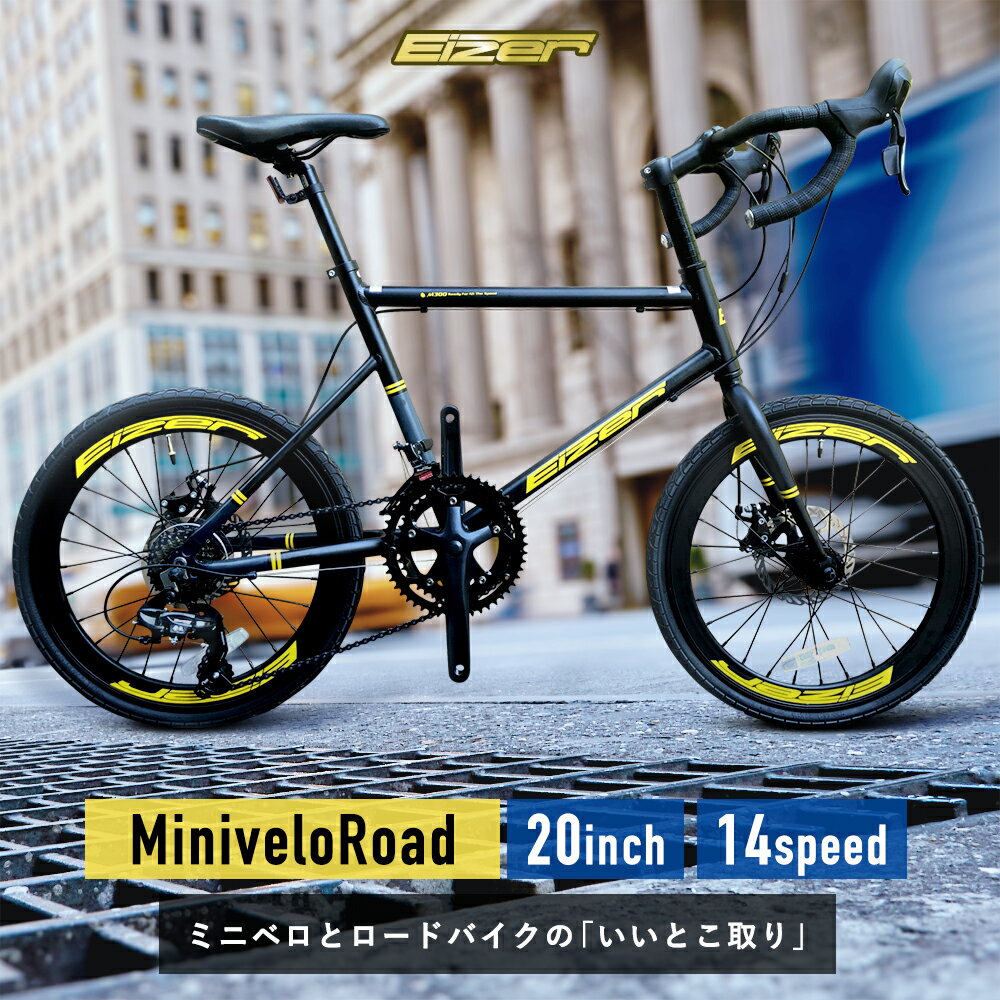 【0のつく日★ポイント5倍】20インチ ミニベロ ロード 超軽量・本格派14速 デュアルコントロール microSHIFT&SHIMANO 前後Wディスクブレーキ 軽量アルミ ドロップハンドル M300 ロードバイクのいいとこ取り ディスクロード 小径車 プレゼント 誕生日