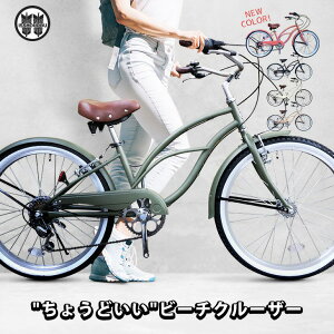 【4万円で買える】おしゃれな自転車・シティサイクルのおすすめは？