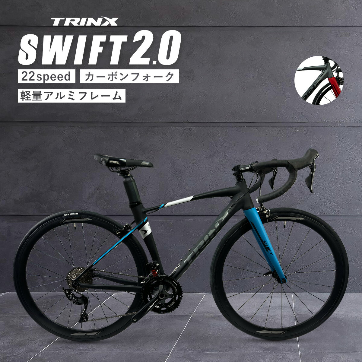 【スーパーSALE★ポイント5倍】本格派ロードバイク レース 入門からレース・競技用として TRINX SWIFT 自転車 カーボン シマノ 22段変速 700c サイクリング