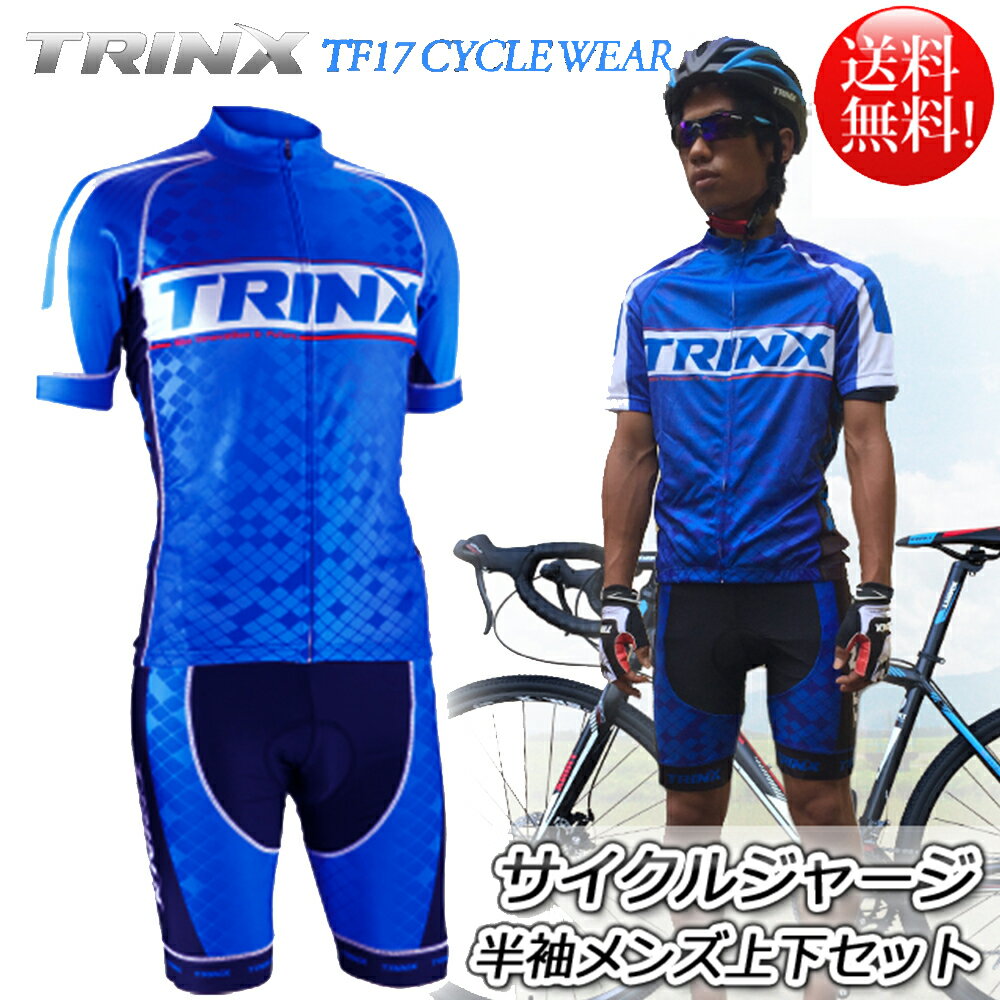【3/18★ポイント2倍】【送料無料】サイクルジャージ 自転車ウェア メッシュ素材通気性抜群！【TR ...