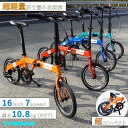 【送料無料】軽量アルミ 折り畳み自転車 わずか10.8kg(NET) コンパクト16インチ 小径車 定番Shimano シマノ7速 軽量アルミフレーム 全4色バリエーション TRINX WARWOLF 2.0 折畳みモデル トリンクス ワーウルフ2.0 車載 輪行 通勤 通学