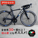 【送料無料】【アウトレット】在庫限り! ロードバイク TRI...