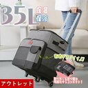 【アウトレット】クーラーボックス キャリーケース 保冷バッグ キャスター付き ソフト 保冷 保温 折りたたみ 大容量 35L アウトドア バーベキュー キャンプ 釣り