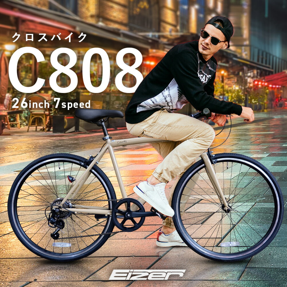 【ブラックフライデー★全品ポイント2倍】クロスバイク 26インチ 通勤 通学 クイックリリース シマノ7段変速付き 街乗り シティサイクル シティクロス 自転車...