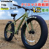 ̵ۥϤζ4.0 ! եåȥХ Wǥ ̥ 9® 26 26x4.0 FATBIKE  ƻ ƻ  ӡ  ޥƥХ ӡ롼 ץ쥼  T106 TRINX 륷