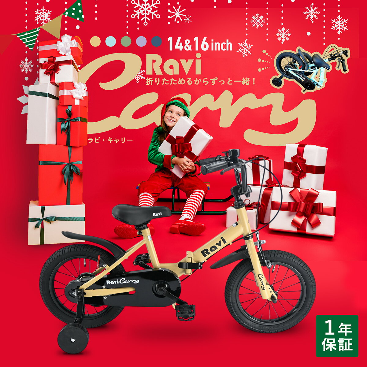 【ブラックフライデー★特別価格 100円OFF★抹茶ラテ限定 4000円OFF★さらにポイント2倍】【クリスマスプレゼントに】【送料無料】【1年保証】子供用自転...