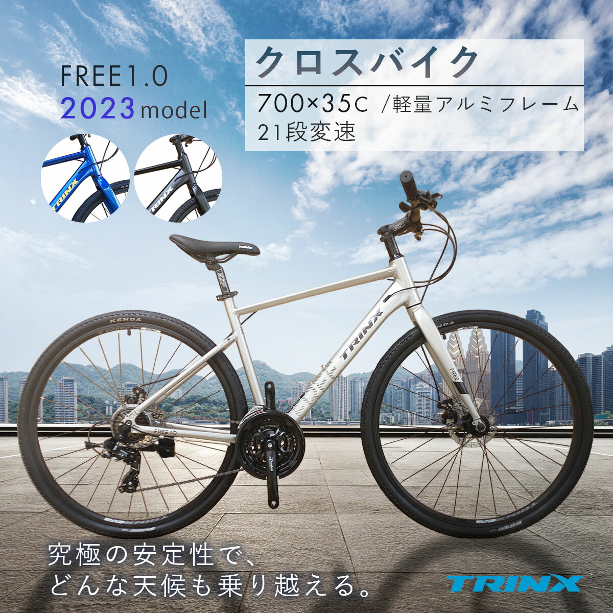 楽天市場】トリンクスロードバイク(自転車・サイクリング 楽天市場】トリンクスロードバイク(自転車・サイクリング
