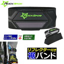 【4月30日限定★ポイント2倍】【送料無料】反射バンド 安全 リフレクター 足バンド ランニング サイクル ウォーキング ROCKBROS(ロックブロス)バンド
