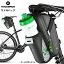 【お買い物マラソン★お得なクーポンあり】【送料無料】防水サドルバッグ 自転車用 ボトルホルダー付 サイクリング ROCKBROS(ロックブロス)【雨対策】バイク バッグ