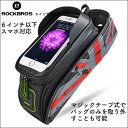 【5月1日限定★ポイント2倍】【送料無料】自転車トップチューブバッグ 取り外し可能 防滴素材 6.0インチスマホ対応 フロントバッグ サイクル マウンテンバイク...