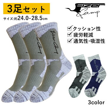 ソックス 靴下 アウトドア 登山 厚手 3足入 蒸れない スポーツ スキー 暖かい 速乾 ランニング 登山用 トレッキング 保温 防寒 男性 メンズ