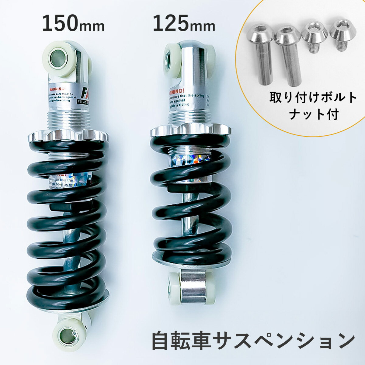 楽天市場】リア サスペンション(その他|自転車用パーツ 楽天市場】リア サスペンション(その他|自転車用パーツ