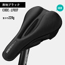 【5月1日限定★ポイント2倍】サドルカバー 自転車サドルカバー コンフォート 自転車 ロードバイク シリコーン内蔵 裏面滑り止め加工 衝撃吸収 取り付け簡単 穴...
