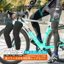 【5月5日限定★ポイント2倍】レッグウォーマー レッグカバー 裏起毛 防風 防寒 秋冬 春冷え 3サイズ サイクリング アウトドア スポーツ ジム トレーニング...