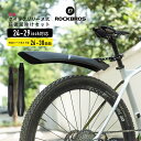 【15日限定★ポイント2倍】泥除け 泥よけ 自転車 フェンダー マッドガード 前後セット 24~29インチ対応 26~30mm径対応 MTB マウンテンバイク クロスバイク