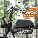 【5月1日限定★ポイント2倍】フレームバッグ SUPER73向け トップチューブバッグ 電動アシスト自転車 バッテリー下 軽量 大容量 撥水 容量4.5L スタ...