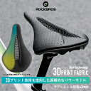 【5月1日限定★ポイント2倍】スポーツサドル 3Dプリントレイヤー クロモリ ショートノーズサドル パワーサドル 中空デザイン クッション性