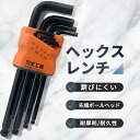 【7月15日★ポイント2倍】ヘックスレンチ セット 六角レンチ 自転車 六角レンチセット ボールポイント L型